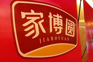 从擦色宝到火山岩，家博圆是如何打造一个个&ldquo;爆款&rdquo;产品的？