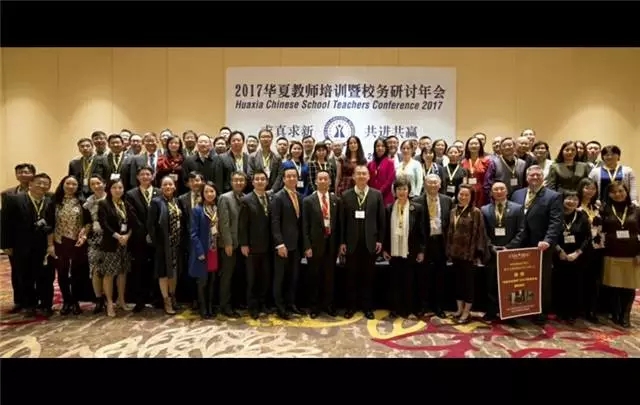伊思曼股份携手意大利基路伯CIELOBLU出席美国&rdquo;华夏中文学校&ldquo;20