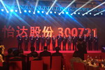 醇醚行业领导者&rdquo;怡达股份A股上市