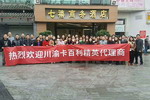 解读卡百利&ldquo;服务新终端&rdquo;战略之三：川渝地区战区联盟