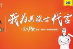 【我为美涂士代言】这个活动有点火，10个业主8个参加了