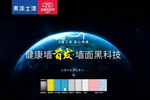 美涂士新零售 全国&ldquo;智慧门店&rdquo;无缝链接天猫双十一