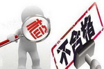&ldquo;多乐士&rdquo;&ldquo;家利园&rdquo;&ldquo;米奇漆&rdquo;等被判定为不合格产品