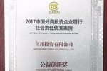 立邦「为爱上色」中国大学生农村支教项目获公益创新大奖
