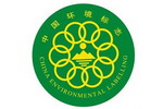 立邦/阿克苏/巴德士/数码彩等27家涂企通过中国环境标志认证！