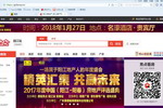 300名地产商1月27日将齐聚这场粤西地区最大的地产盛典