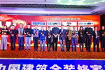 伊思曼、威士伯、中华制漆等30家企业上榜&ldquo;2017年第四届华涂奖&rdquo;