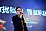 《2018年家居家装行业人群洞察白皮书》联合发布