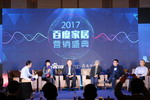 嘉宝莉漆荣获&ldquo;2017年百度家居行业创新品牌奖&rdquo;
