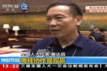全国人大代表、千色花董事长黄达昌&ldquo;两会&rdquo;全记录