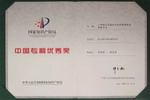 4项涂料专利技术荣获&ldquo;第19届中国专利优秀奖&rdquo;