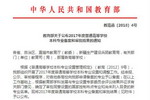 特大喜讯！&ldquo;涂料工程&rdquo;正式获批教育部本科新专业