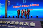 黄开、胡景钊、崔保忠获&ldquo;中国涂料行业区域工作贡献奖&rdquo;