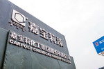 击败13家国内外竞争对手，嘉宝莉工业漆&ldquo;拿下&rdquo;三一重工