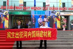 深耕海外！润立出征越南（河内）国际建材博览会