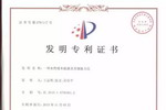 漆强化工一款&ldquo;水性暖木底漆&rdquo;发明专利获&ldquo;国家发明专利证书&rdquo;