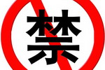 又&ldquo;禁油&rdquo;！上海全面禁用溶剂型外墙涂料和溶剂型木器涂料