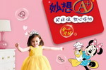 华润漆妙想A+纯环保儿童内墙漆通过《儿童房装饰用内墙涂料》国标