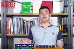 《涂料周末》第99期：你的涂料电商是&ldquo;蓝海&rdquo;还是&ldquo;苦海&rdquo;？
