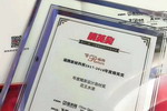 花王水漆荣获&ldquo;瑞腾新材料杯&rdquo;2017-2018年度精英设计选材奖