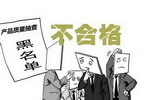 7家企业涂料产品&ldquo;双随机&rdquo;抽查不合格！