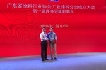 广东涂协&ldquo;工业涂料分会&rdquo;第一届领导班子出炉！