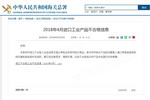 &ldquo;羽君联合&rdquo;意大利进口涂料被检不合格，遭深圳海关退运！