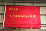 &ldquo;立场经济&rdquo;正在全球盛行，易涂得艺术涂料已主动表态