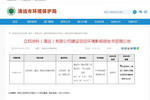 &ldquo;加码&rdquo;华南市场，立邦新增5万吨涂料扩大清远工厂产能