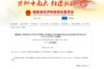 三棵树涂料产业园项目入选为福建石化产业重点推进项目