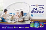 解读华润涂料三大智能净化科技