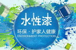 &ldquo;油改水&rdquo;是大势所趋，水性聚氨酯创新与应用已进入多个领域