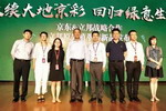 京东立邦深度战略合作开启，打造无界零售助力品质生活