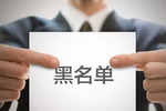 罚轻了？宣伟再上环境违法&ldquo;黑名单&rdquo;，这一次还有巴斯夫