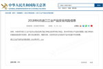 水性涂料又甲醛超标！27.4吨涂料遭深圳海关退运