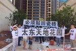 惠州某开放商未按设计图施工，将&ldquo;瓷砖&rdquo;换&ldquo;涂料&rdquo;，引业主不满
