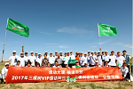 &ldquo;互联网+公益植树&rdquo;三棵树启动造绿新模式