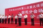 立邦涂料中原区域生产基地项目已提前竣工