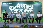 迪邦涂料出席&ldquo;实木智造供需交流会&rdquo;