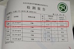 自如甲醛超标多位租客生病，&ldquo;管家&rdquo;一边催退租一边带新客