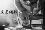&ldquo;务实者&rdquo;苹果化工系列文章之三：涂料行业呼唤工匠精神