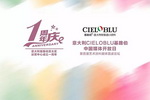 基路伯&ldquo;开放&rdquo;迎接中国市场1周年