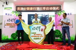 美涂士启动&ldquo;健康行&rdquo;第3季，宣布全球招募用户体验官