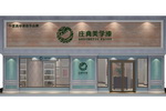 【图解】一文读懂：全屋环保涂装定制品牌庄典美学漆