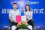 嘉宝莉携手酷家乐，构建未来家居消费生态圈