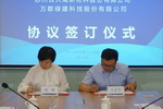吉人高新与杭萧钢构深化合作