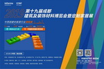 9w+专业观众――2019成都定制家居展邀你蓉城论&ldquo;剑&rdquo;
