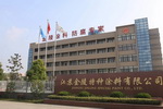 金陵涂料获批设立国家博士后科研工作站