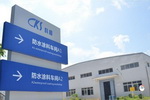 科顺股份拟设立子公司承接总投资5亿元的新型防水材料基地项目