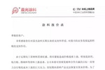 长润发、百川化工、名洋化工、晨光相继涨价